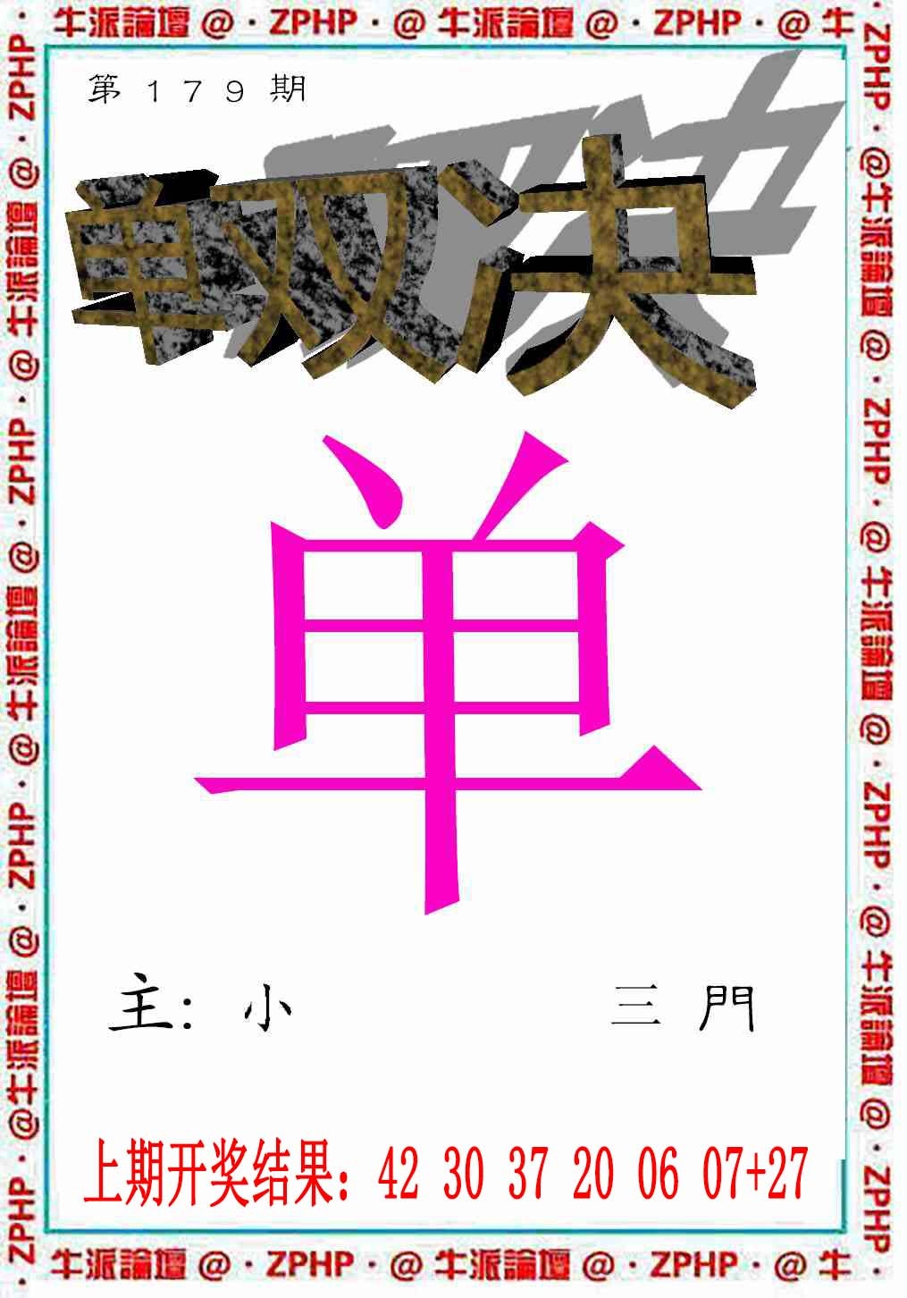 179期牛派系列2[图]