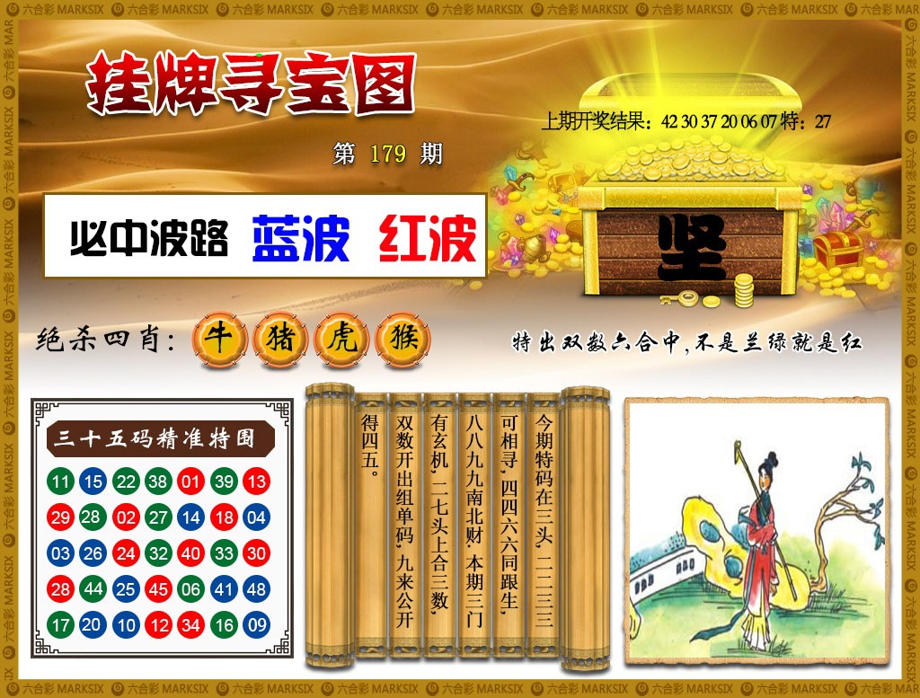 179期挂牌寻宝[图]