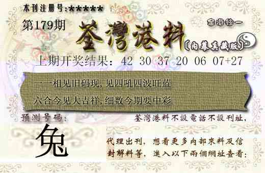 179期茶湾港料[图]