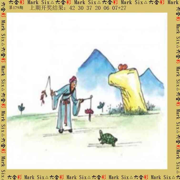 179期藏宝图[图]