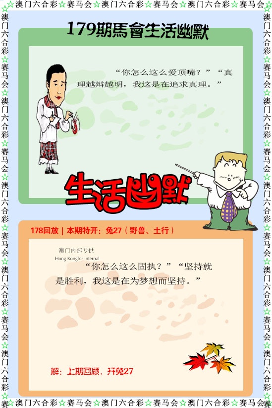 179期新生活幽默[图]