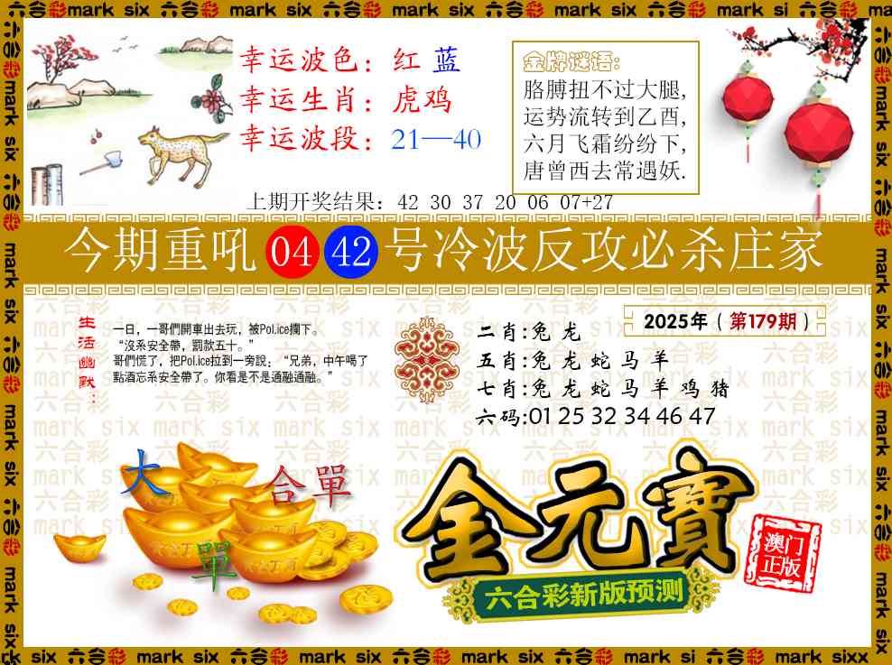 179期金元宝[图]