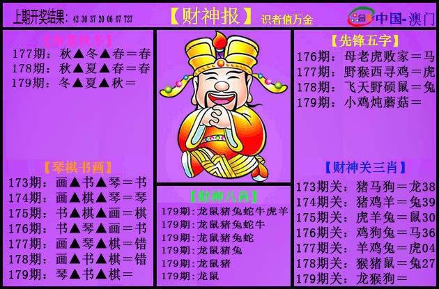 179期紫财神[图]