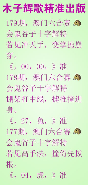 179期木子辉歌[图]