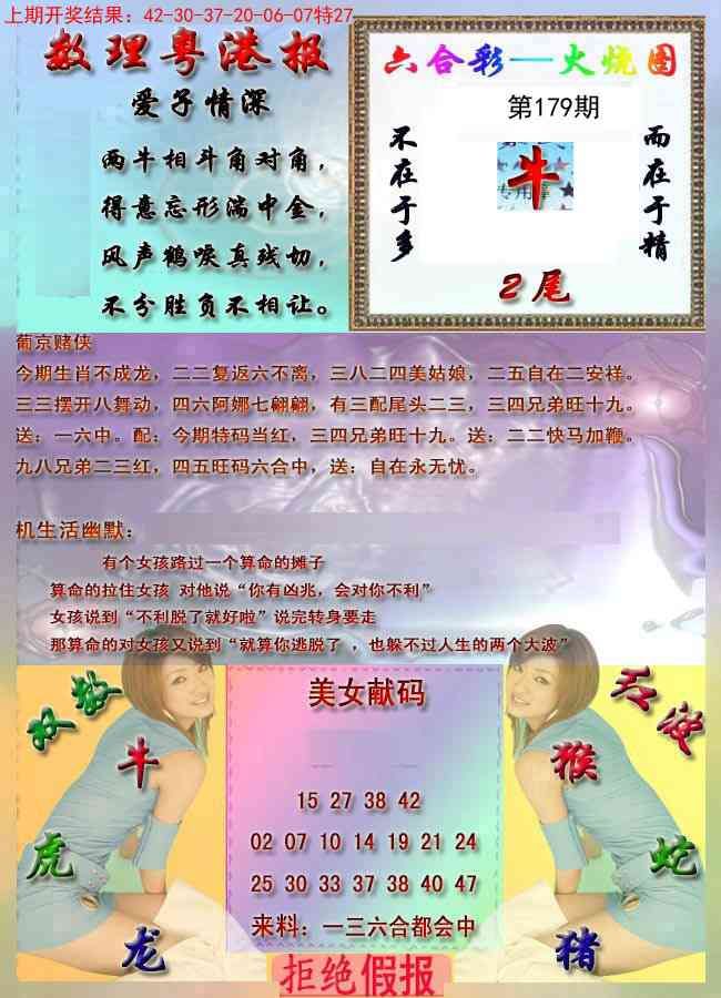 179期粤港报[图]