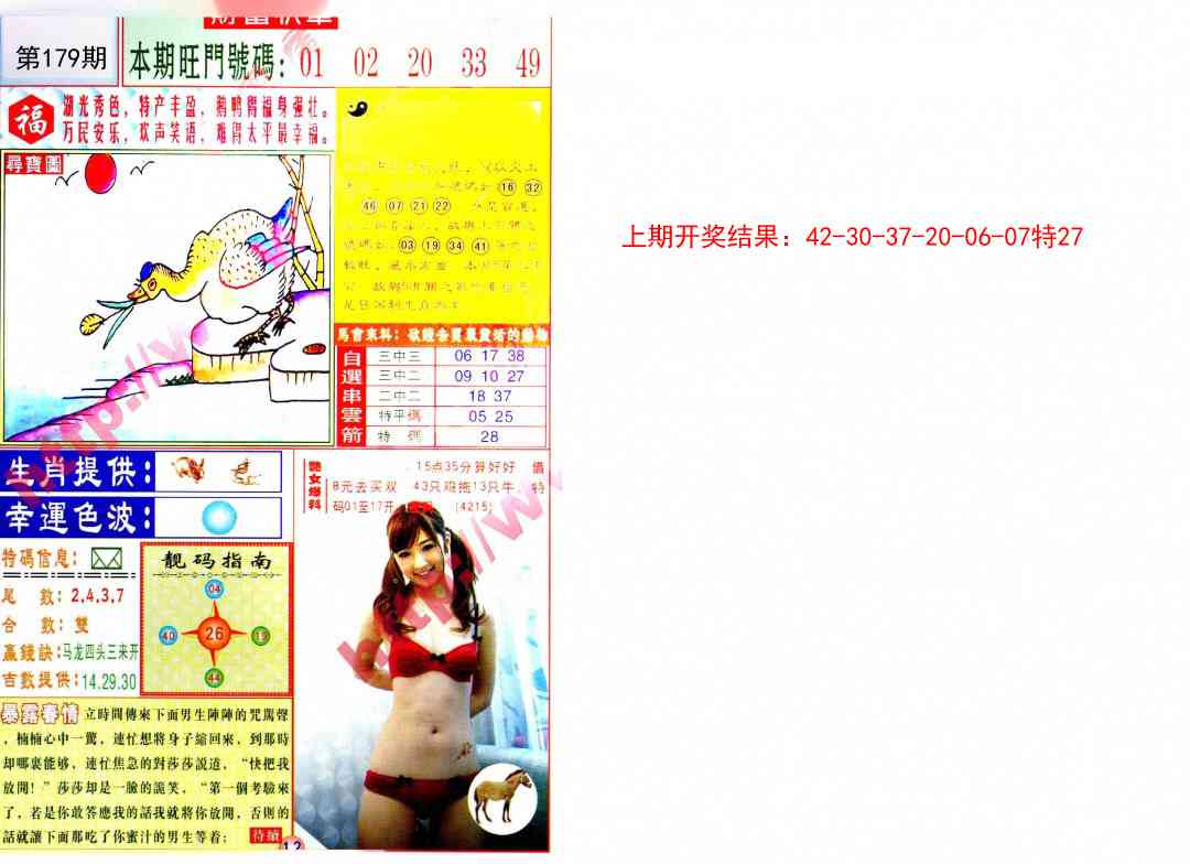 179期财富快车[图]