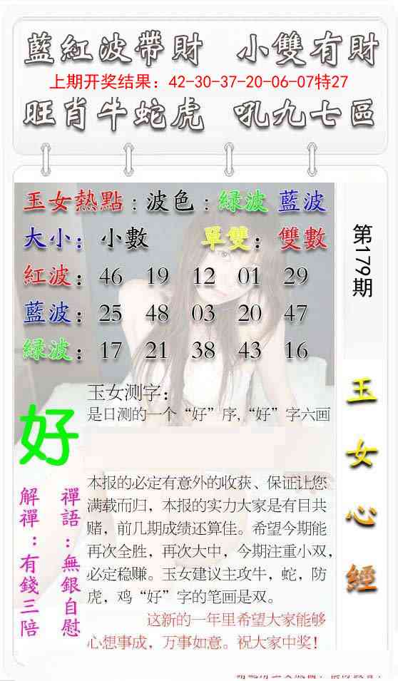 179期玉女心经[图]