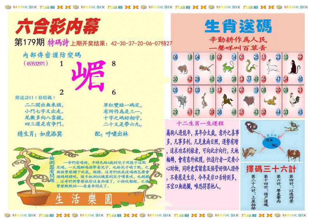 179期九龍内幕B(推荐)[图]