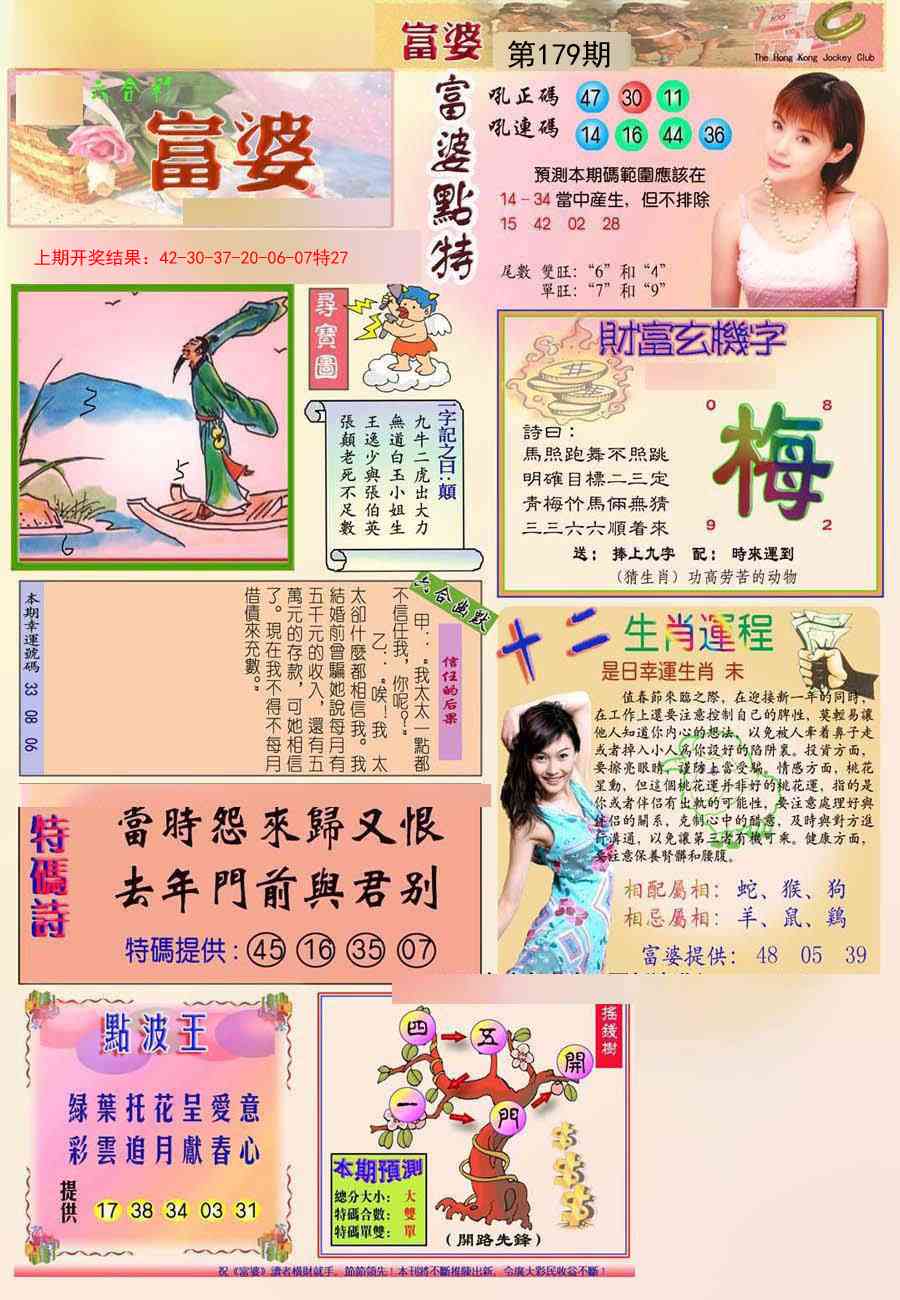 179期富婆[图]