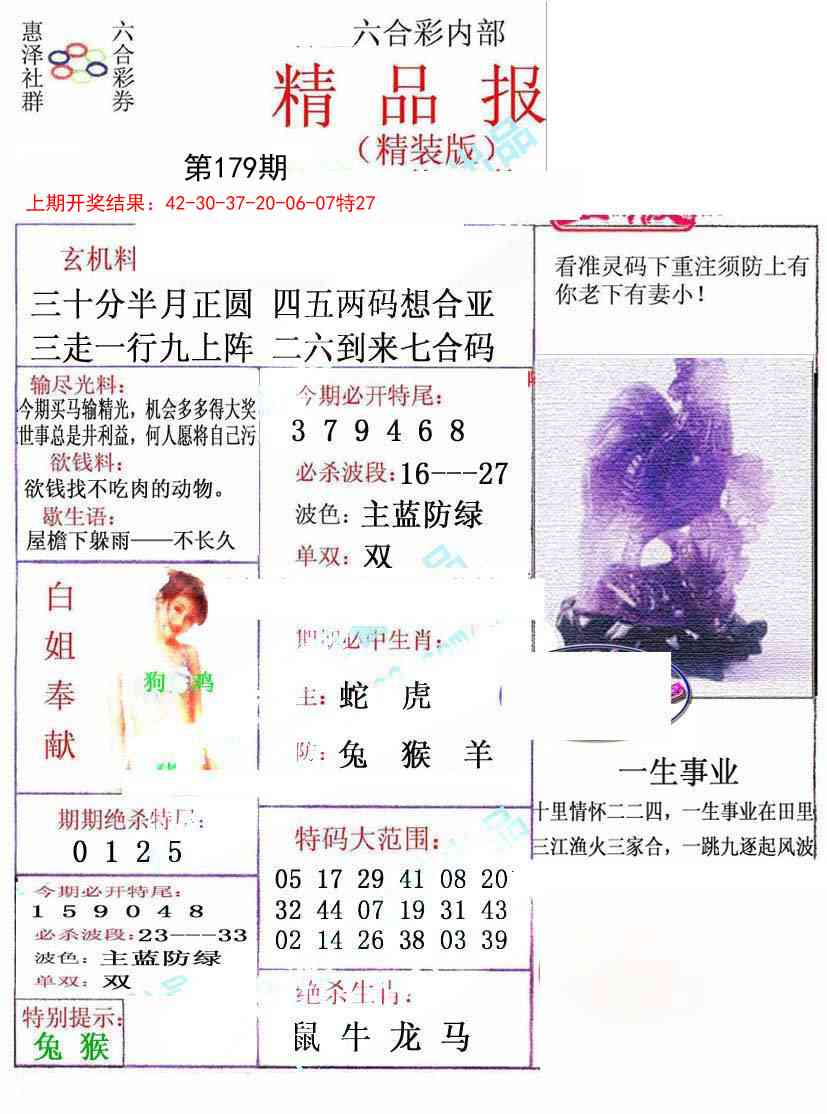 179期摇钱树[图]