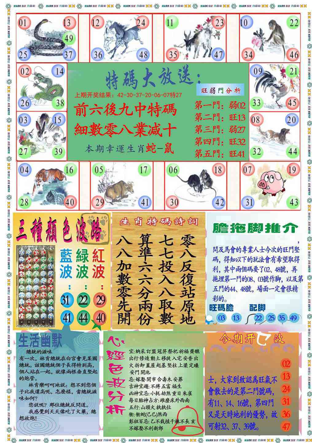 179期九龍心经B(推荐)[图]