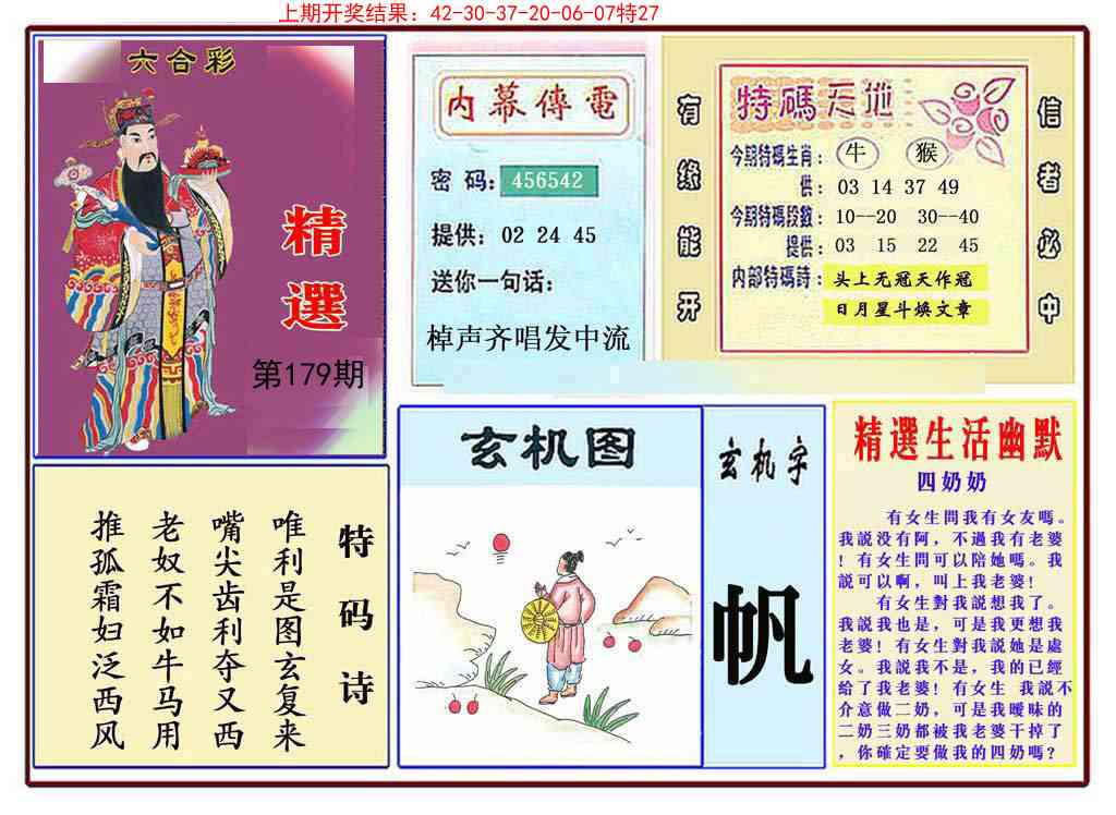 179期九龍精选(推荐)[图]