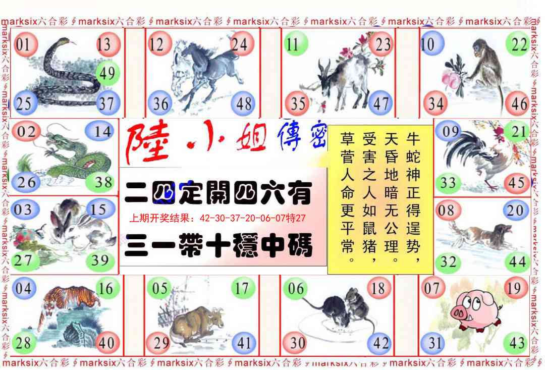 179期陆小姐传密B[图]