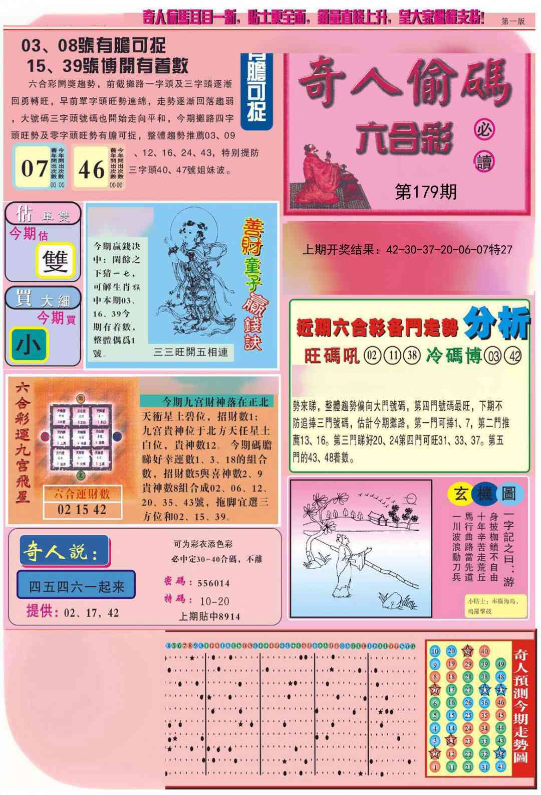 179期老奇人偷码A[图]