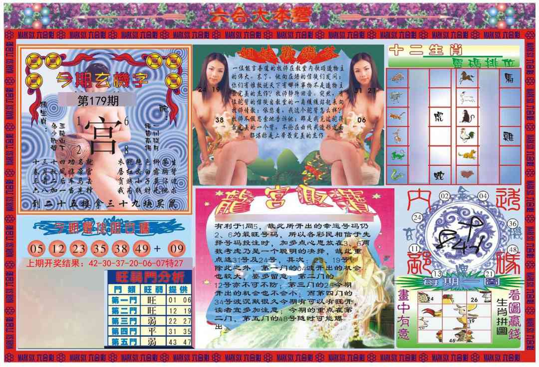 179期大本营[图]