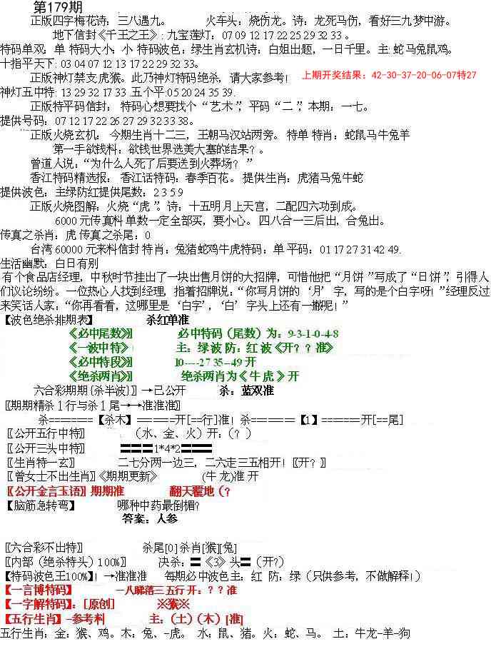 179期先锋总刚B[图]