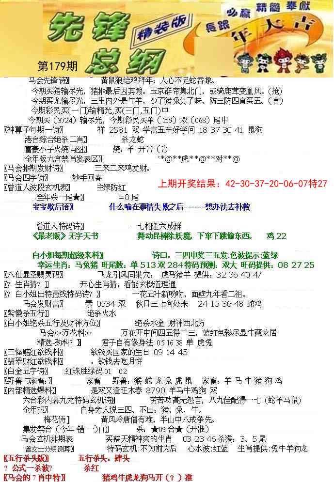 179期先锋总刚A[图]