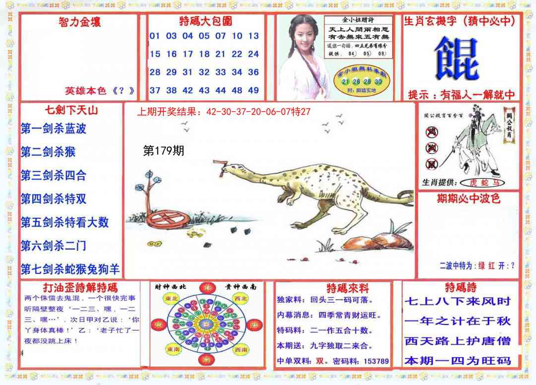 179期会员传真-1[图]