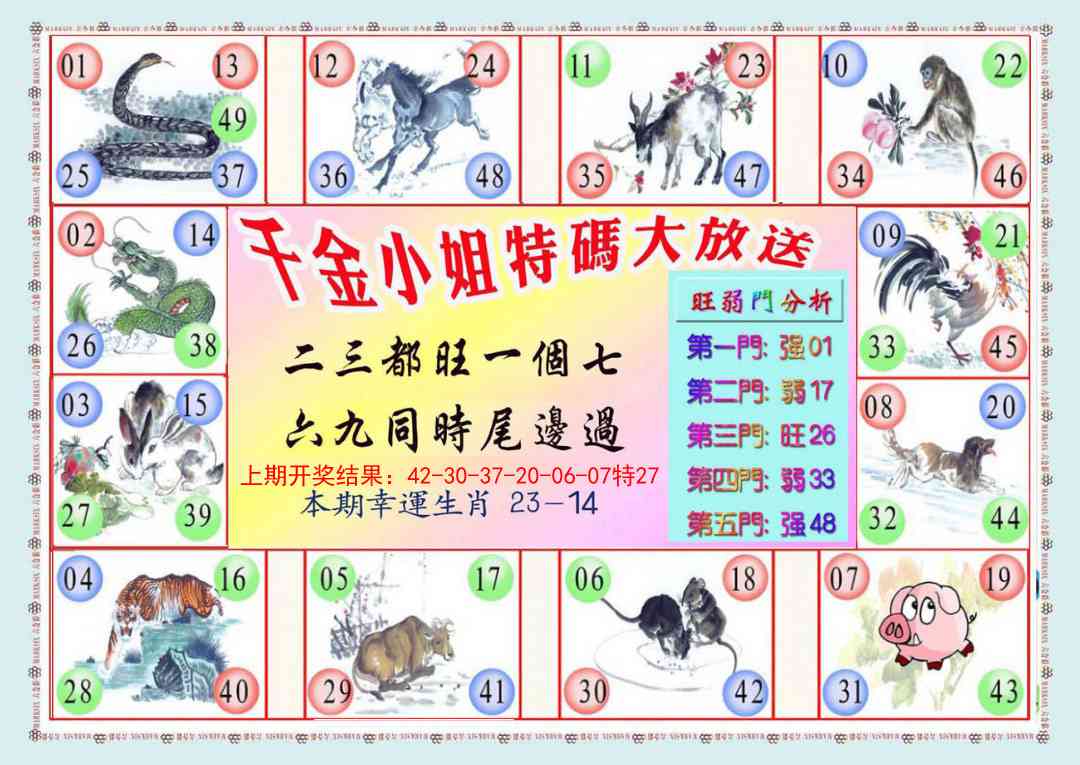 179期(新版)千金小姐B[图]