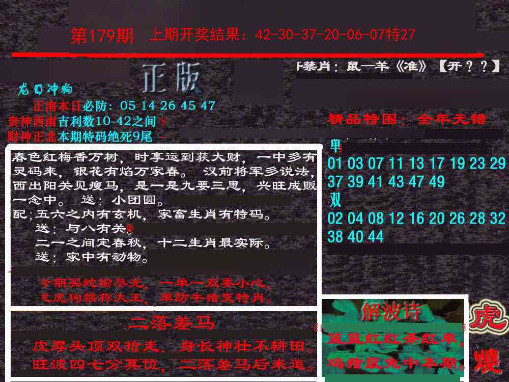 179期新港内幕[图]