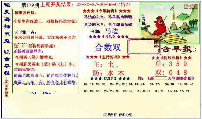 179期新联合早报[图]