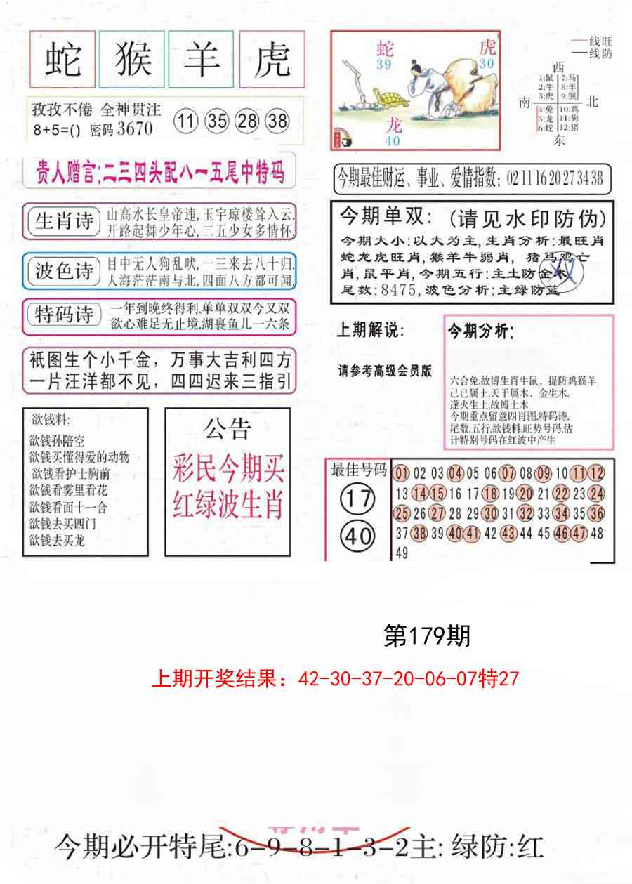 179期凤凰闲情A[图]