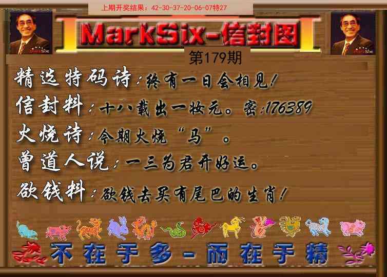 179期信封图《另版》[图]