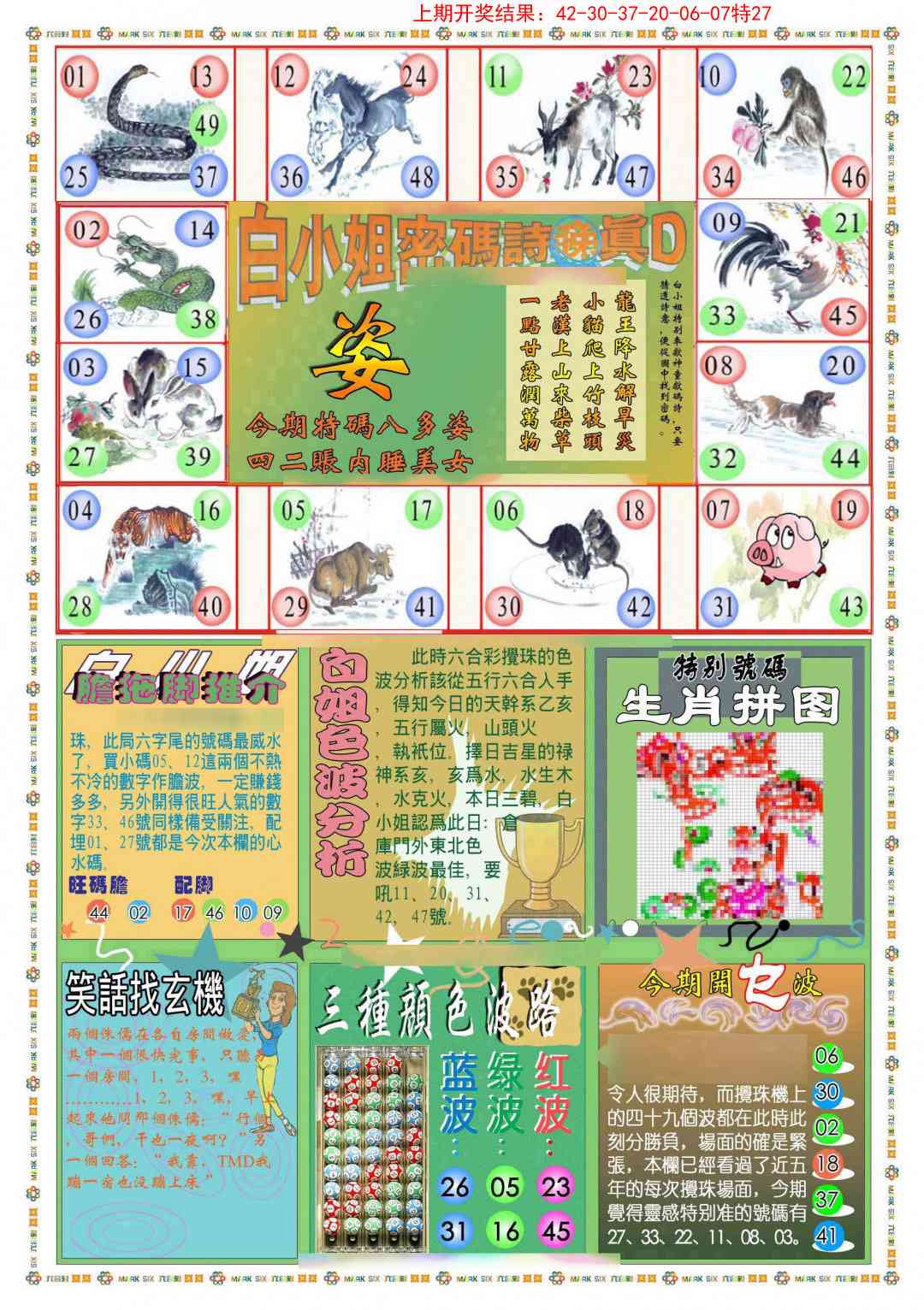 179期(新版)白小姐祺袍B[图]