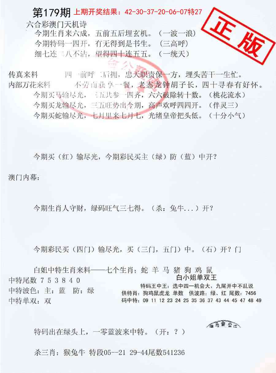 179期深圳特区报B[图]