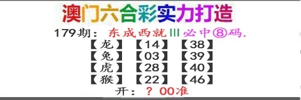179期东成西就[图]