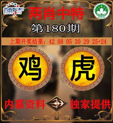 180期两肖中特[图]