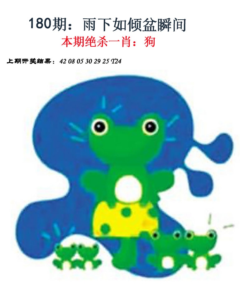 180期金钱豹自有真功夫[图]