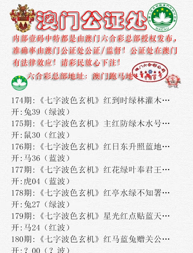 180期公证处B[图]