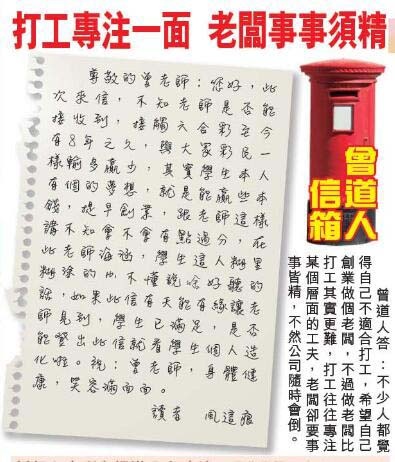 180期曾道人信箱[图]