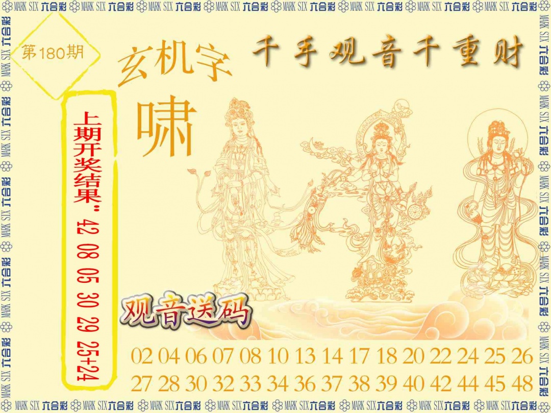 180期千手观音[图]