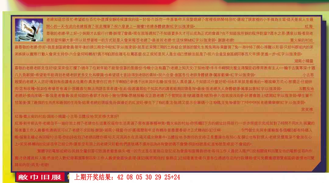 180期六合皇信箱[图]