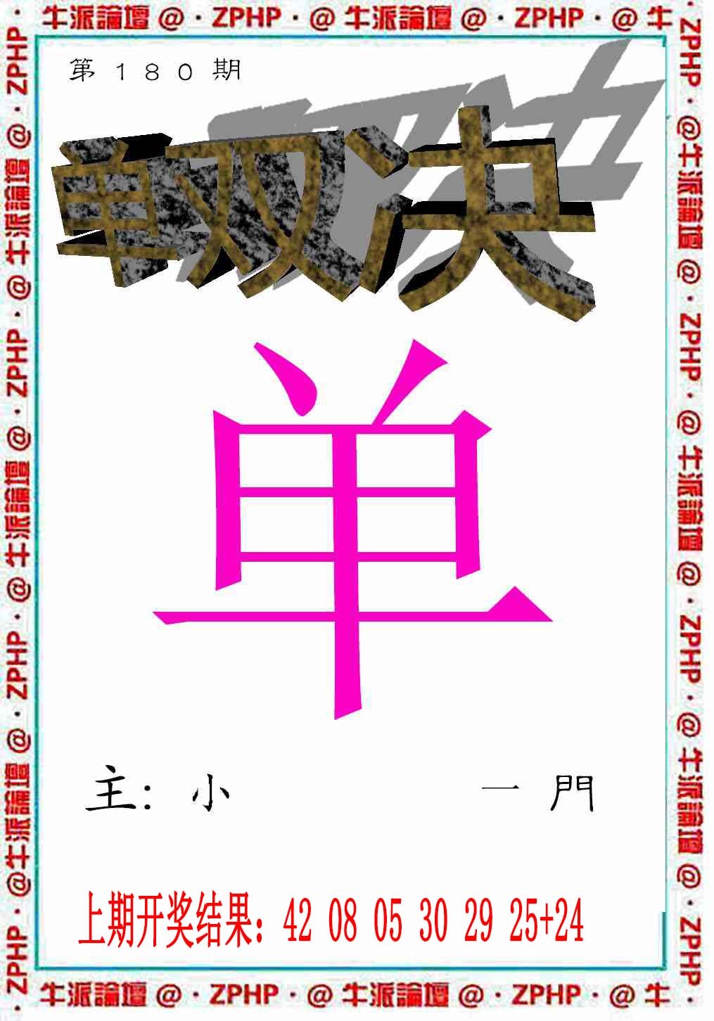 180期牛派系列2[图]