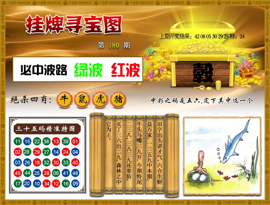 180期挂牌寻宝[图]