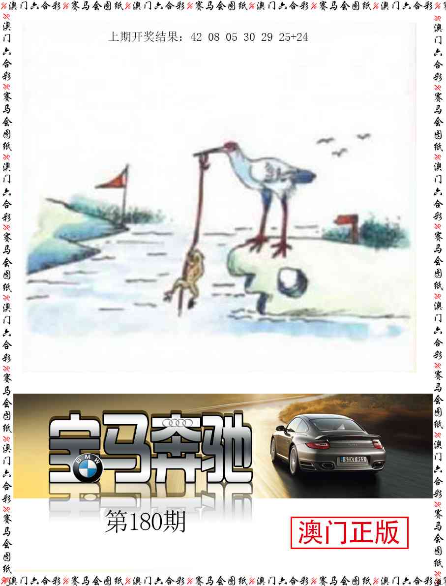 180期宝马奔驰[图]