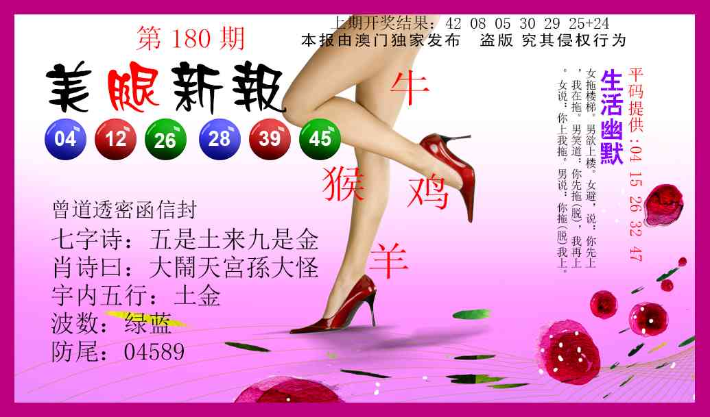 180期美腿新报[图]