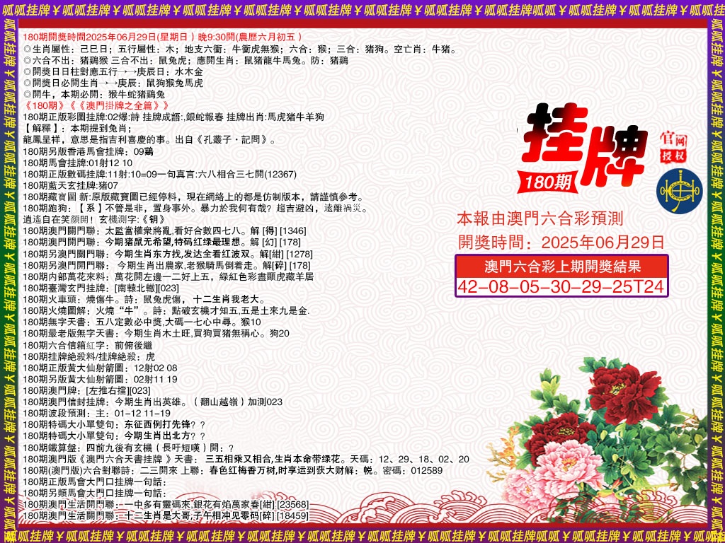 180期挂牌1[图]