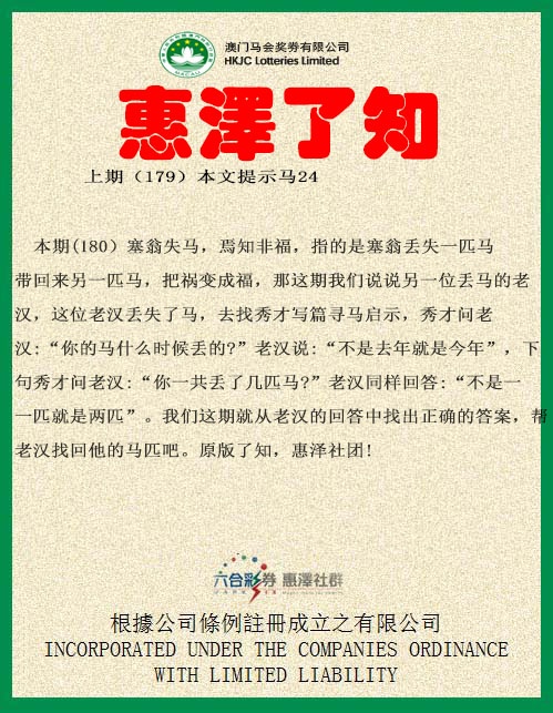 180期惠泽了知[图]