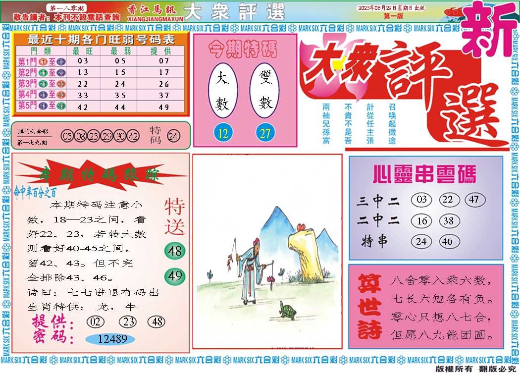 180期大众评选A[图]