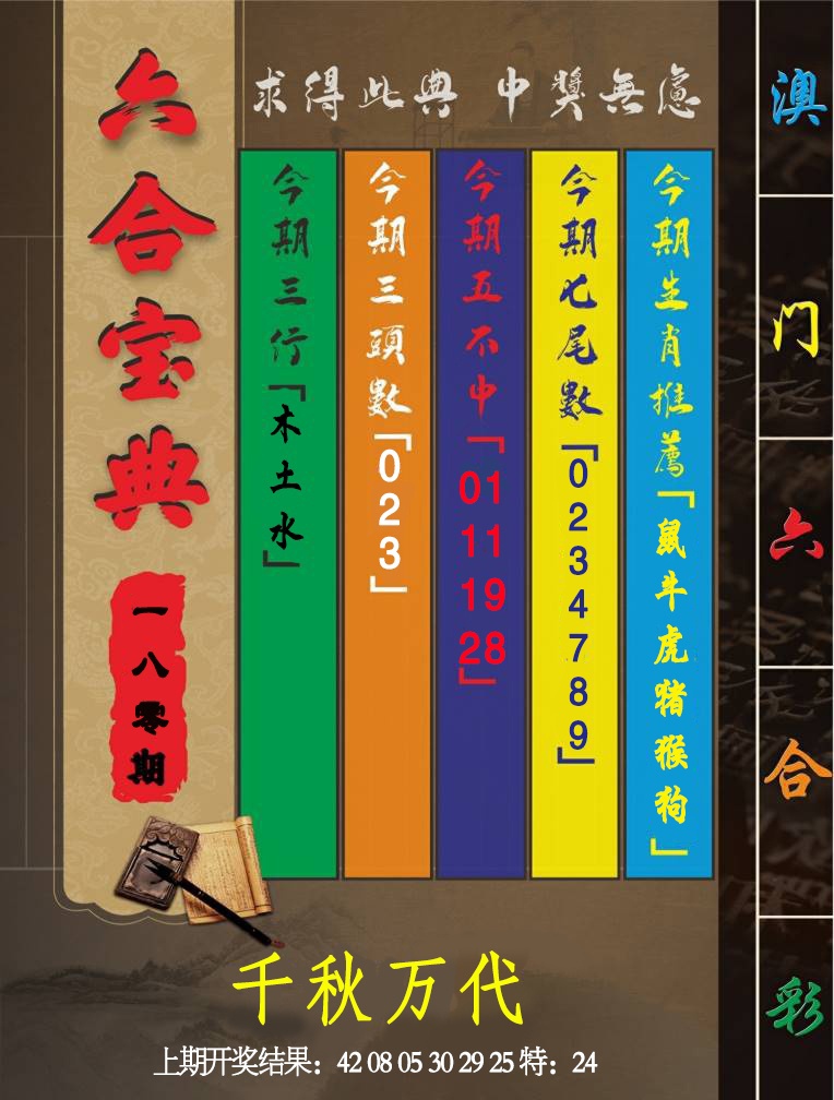180期六合宝典[图]