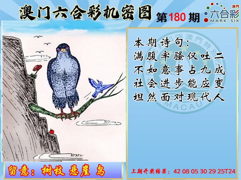 180期机密图[图]