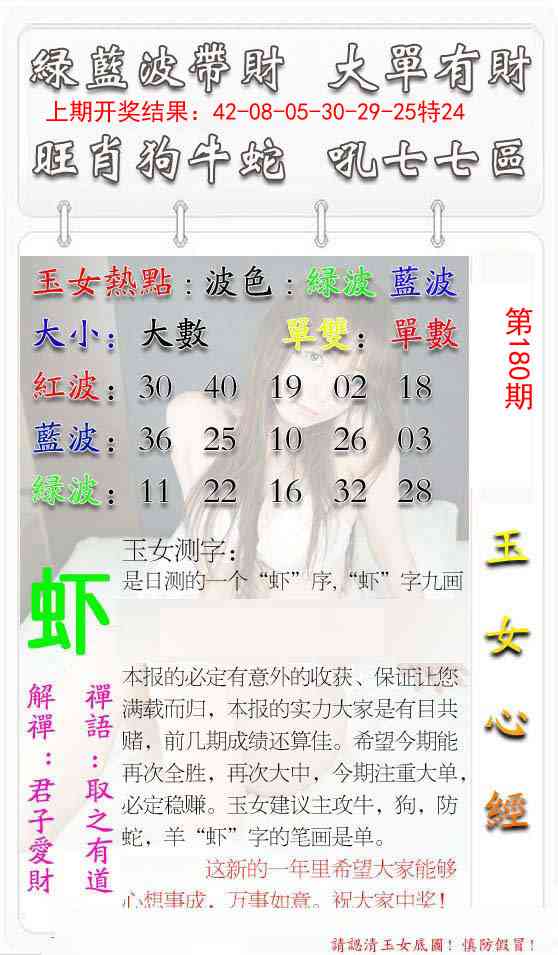 180期玉女心经[图]