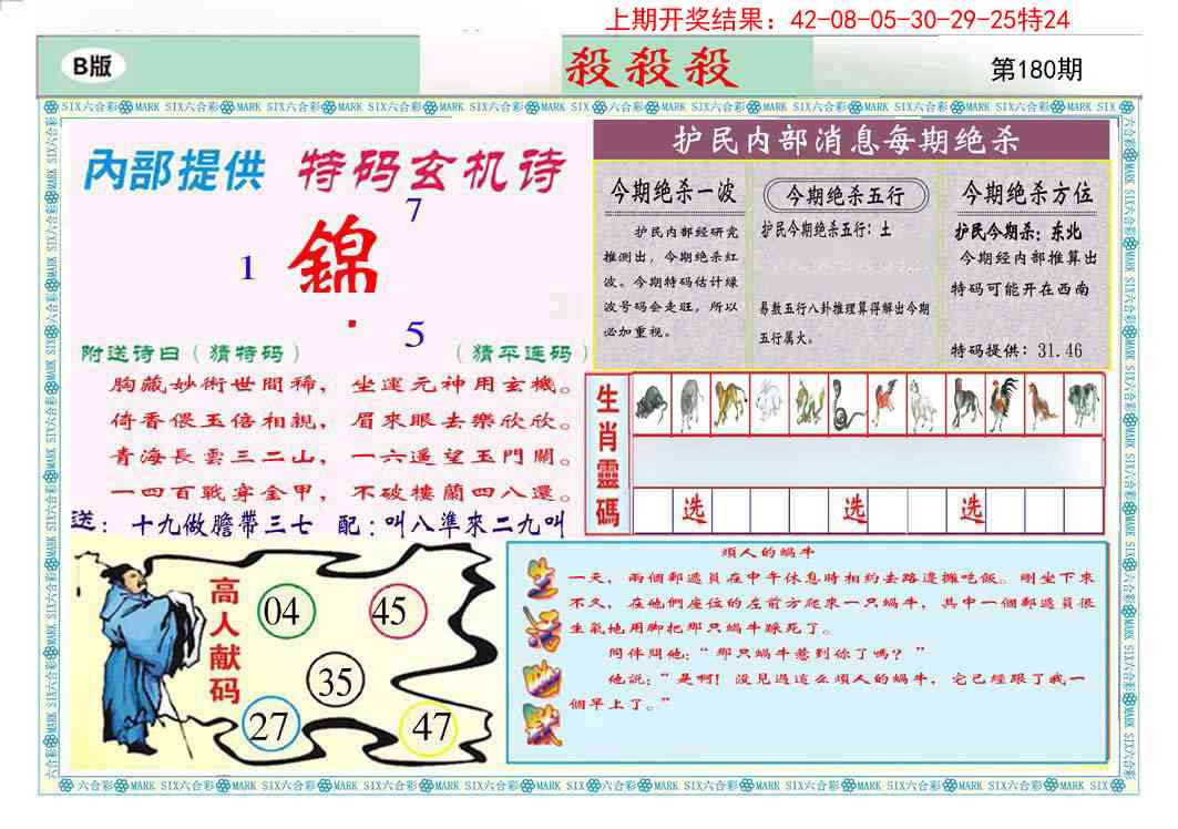 180期九龍杀杀杀B(推荐)[图]