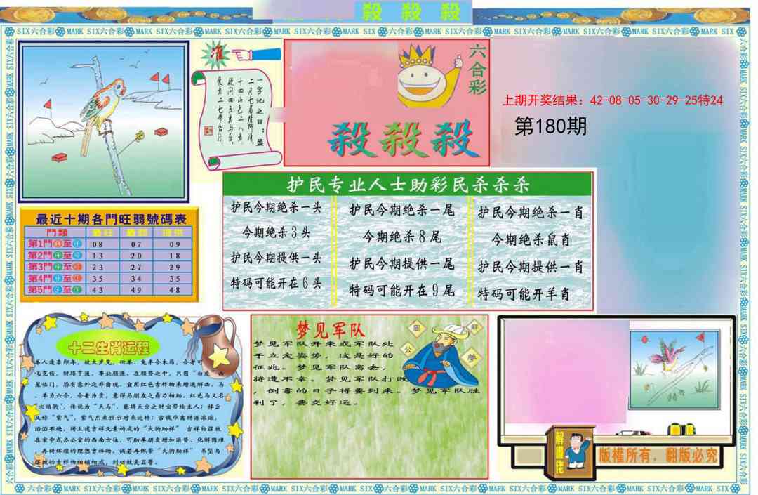 180期九龍杀杀杀A(推荐)[图]