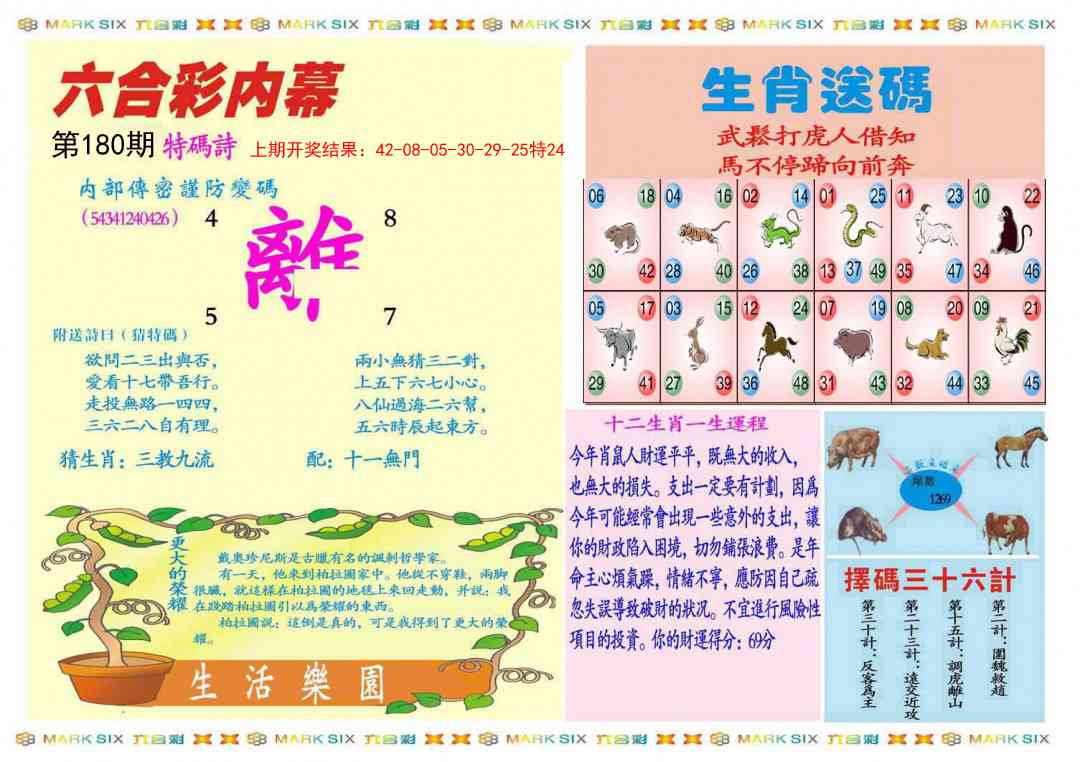 180期九龍内幕B(推荐)[图]