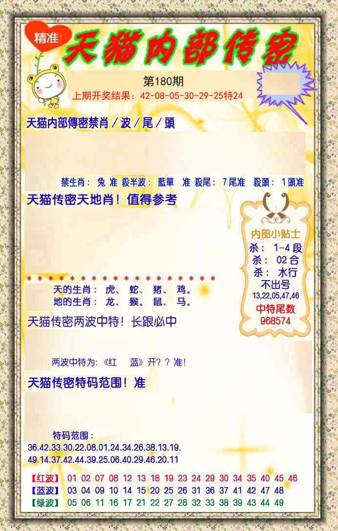 180期内部传密[图]